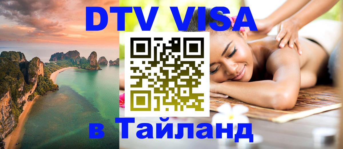 Сколько стоит DTV виза — актуальные цены, оформление даже без документов - Комсомольск-на-Амуре  18.11.2025 