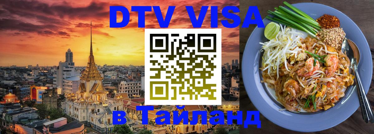 Сколько стоит DTV виза — актуальные цены, оформление даже без документов - 